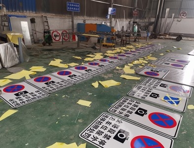 汉中汉中全线禁止停车，按位泊车交通标牌