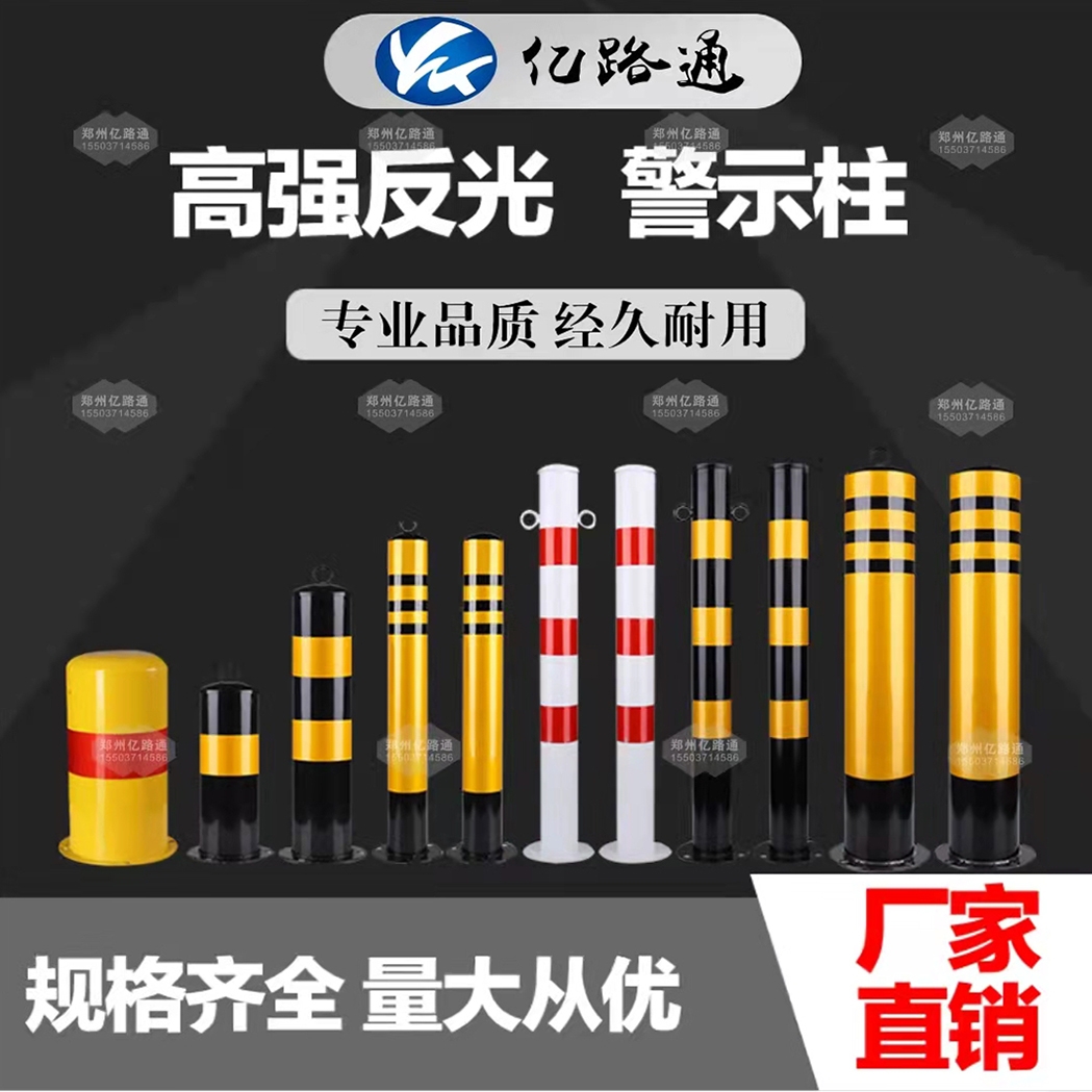 汉中汉中警示柱厂家直销