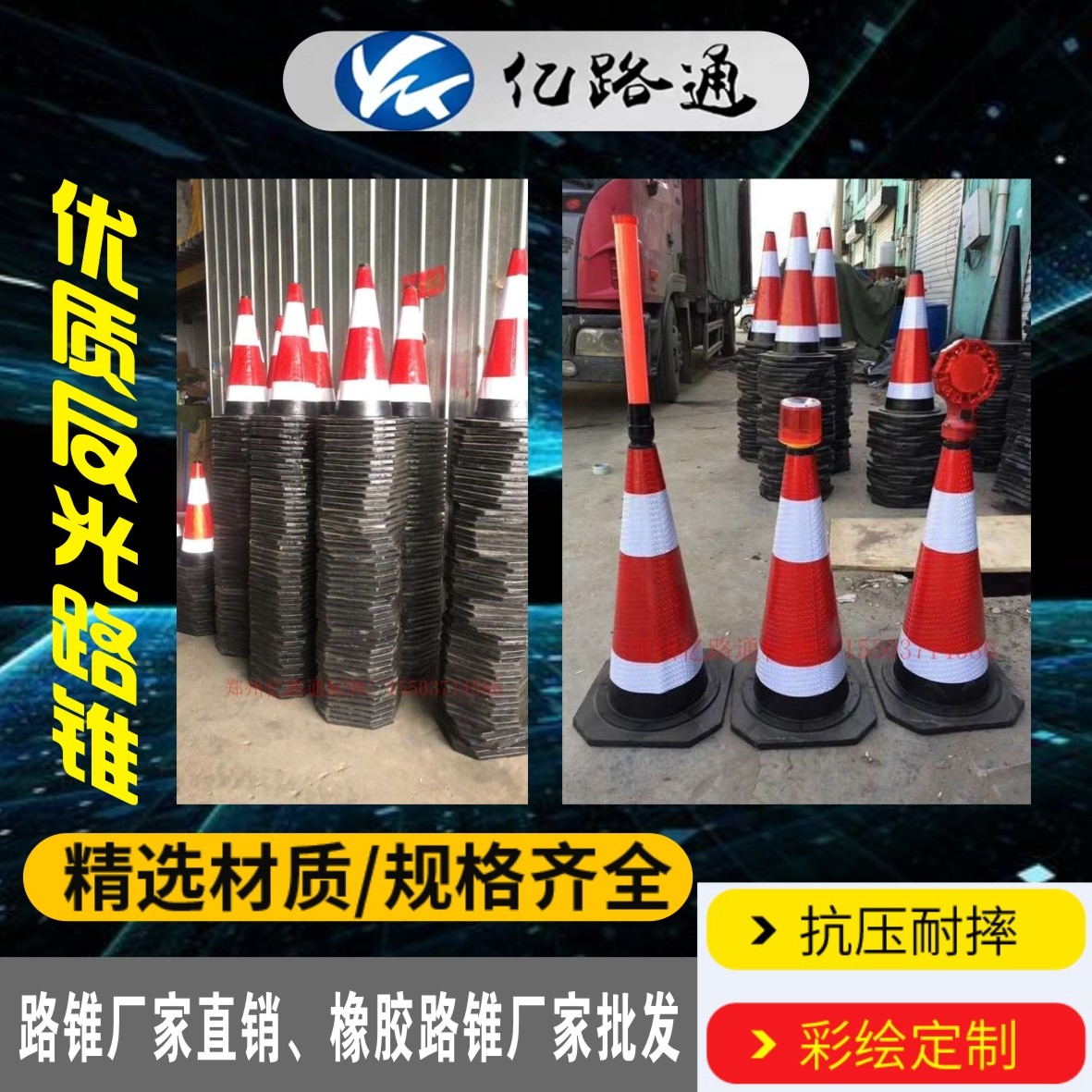 汉中汉中路锥厂家直销