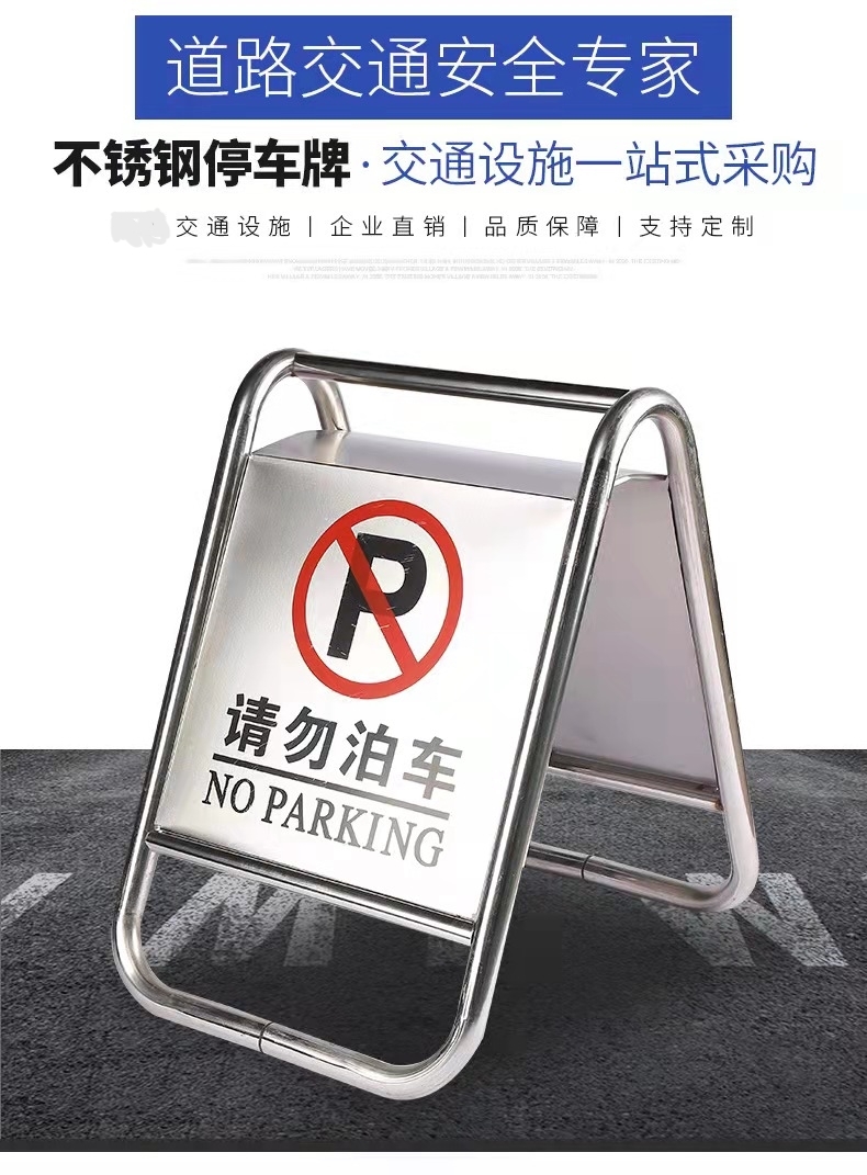 汉中汉中不锈钢停车牌厂家