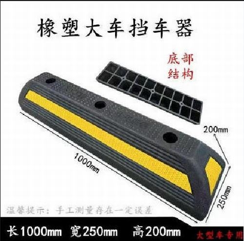 汉中汉中大型车橡胶挡车器 停车场设施挡车器 